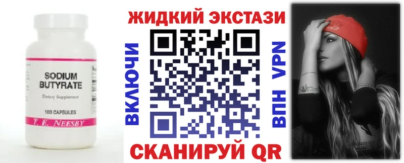 БУТИРАТ буратино  что такое наркотик  Гудермес 