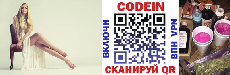 Кодеиновый сироп Lean Purple Drank  где продают   Гудермес 